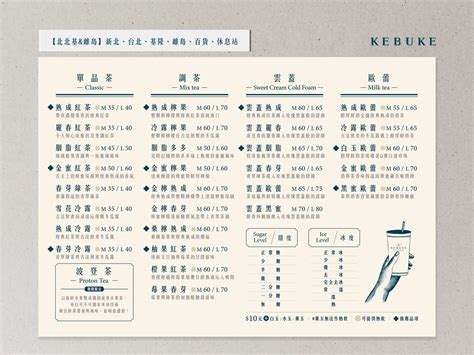 可不可 玉露|可不可菜單 